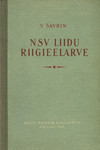 NSV Liidu riigieelarve