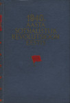 1940. aasta sotsialistlik revolutsioon Eestis