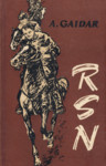 RSN