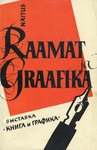 Raamat ja graafika. Книга и графика