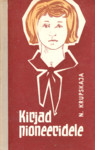 Kirjad pioneeridele