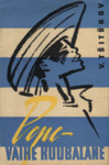 Pepe - väike kuubalane