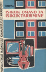 Isiklik omand ja isiklik tarbimine