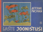 Laste joonistusi