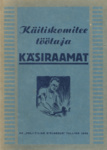 Käitiskomitee töötaja käsiraamat