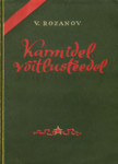 Karmidel võitlusteedel