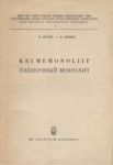 Kelmemonoliit