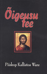 Õigeusu tee