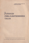 Juhiseid piima käsitsemiseks talus