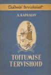 Toitumise tervishoid