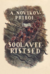 Soolavee-ristsed