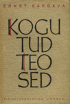 Kogutud teosed (3. osa)