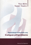 Eraõiguse põhiprobleeme