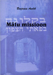 Mälu missioon