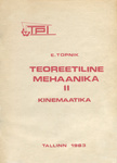 Teoreetiline mehaanika (2. osa)