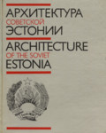 Архитектура Советской Эстонии. Architecture of the Soviet Estonia. Arhitektura sovetskoi Estonii