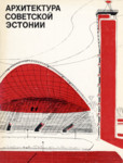 Архитектура Советской Эстонии. Arhitektura Sovetskoi Estonii