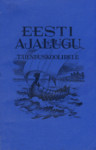 Eesti ajalugu täienduskoolidele