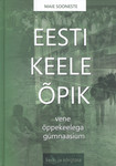 Eesti keele õpik vene gümnaasiumile
