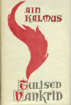 Tulised vankrid (1. osa)