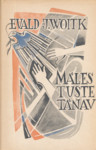 Mälestuste tänav (1. osa)