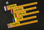 Русско-латышско-литовско-эстонско-английский словарь. Russko-latõško-litovsko-estonsko-angliskij slovar