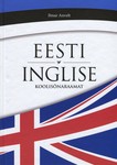Eesti-inglise koolisõnaraamat