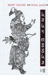 Kaks mõõka