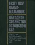 Eesti NSV rahvamajandus 1981. aastal. Народное хозяйство Эстонской ССР в 1981 году
