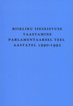 Riikliku iseseisvuse taastamine parlamentaalsel teel aastatel 1990-1992