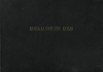 Koraaliviiside kogu