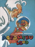 Aatomiku lood