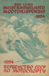 NSVL 1954. aasta individuaal-võistkondlikud meistrivõistlused mootorrattaspordis. Лично-командное первенство СССР по мотоциклетному спорту 1954 года