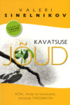 Kavatsuse jõud