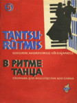 Tantsurütmis. В ритме танца (5. osa)