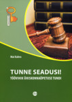 Tunne seadusi!