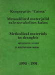 Metoodilised materjalid rahvusvahelises kabes. Methodical materials in draughts. Методическое пособие по международным шашкам