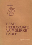 Eesti heliloojate vaimulikke laule I