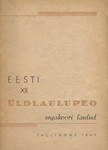 Eesti XII üldlaulupeo segakoori laulud