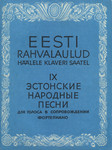 Eesti rahvalaulud. Эстонские народные песни (9. osa)