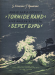 Malle aaria ooperist «Tormide rand». Ария Малль из оперы «Берег бурь»