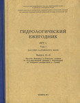 Гидрологический ежегодник 1977 г. Gidrologitšeski ježegodnik 1977 g. (1. osa)