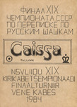 NSV Liidu XIX kirikabetšempionaadi finaalturniir vene kabes. Финал XIX чемпионата СССР по переписке по русским шашкам