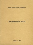 Radiomeeter ДП-12