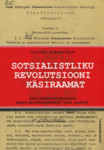 Sotsialistliku revolutsiooni käsiraamat