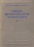 Riikliku Kirjandusmuuseumi aastaraamat (1. osa)