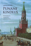 Punane kindlus