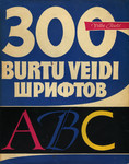 300 burtu veidi. 300 шрифтов