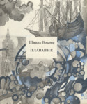 Плавание. Plavanije