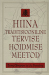 Hiina traditsiooniline tervise hoidmise meetod